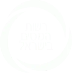 רשות המיסים